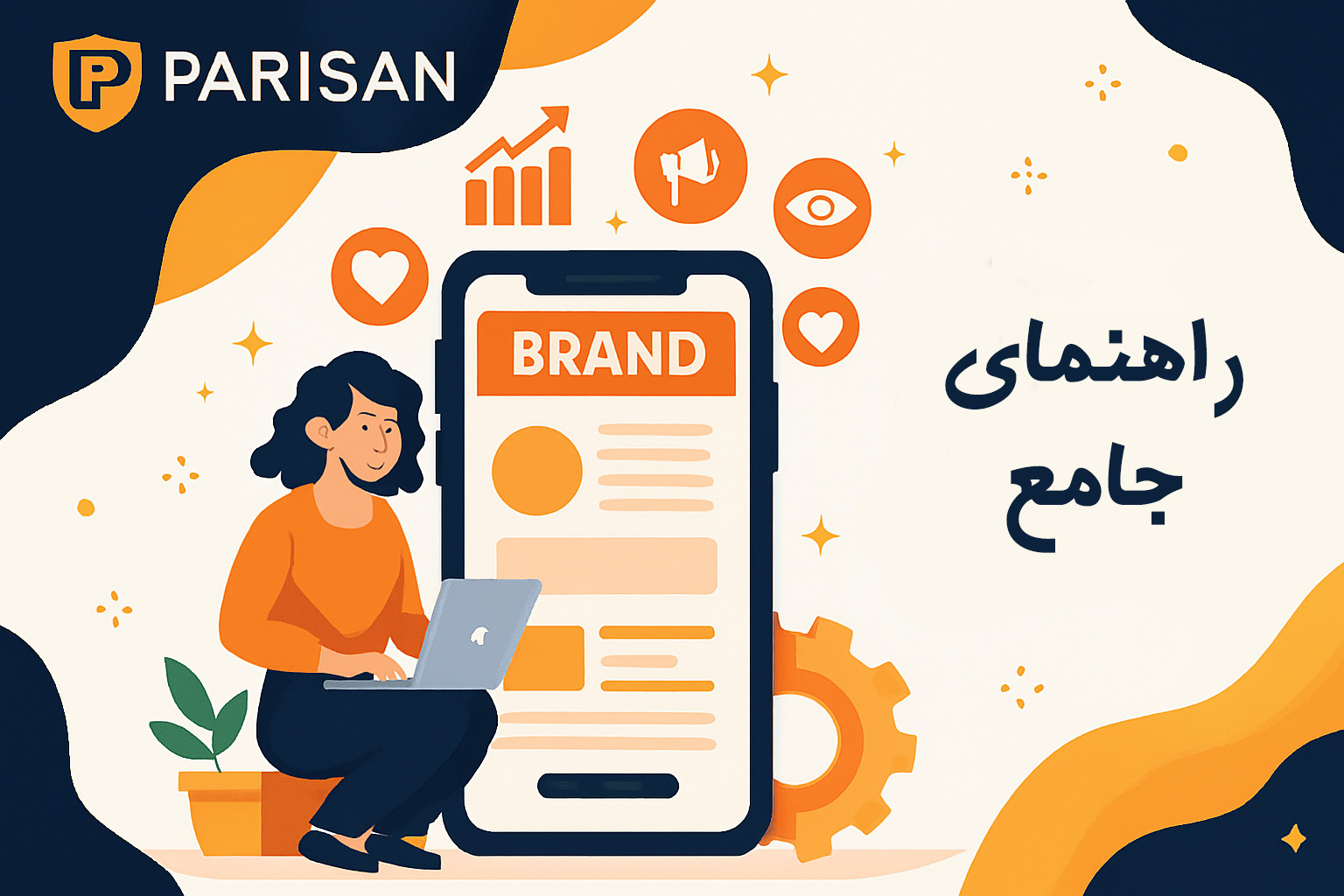 راهنمای جامع پری سان 