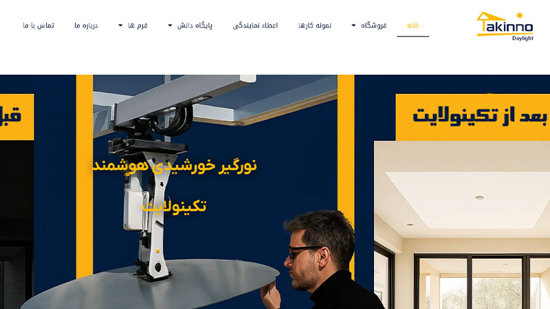 سایت تکینولایت