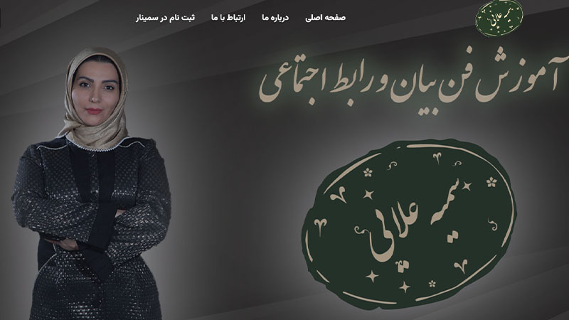 سایت آکادمی علایی